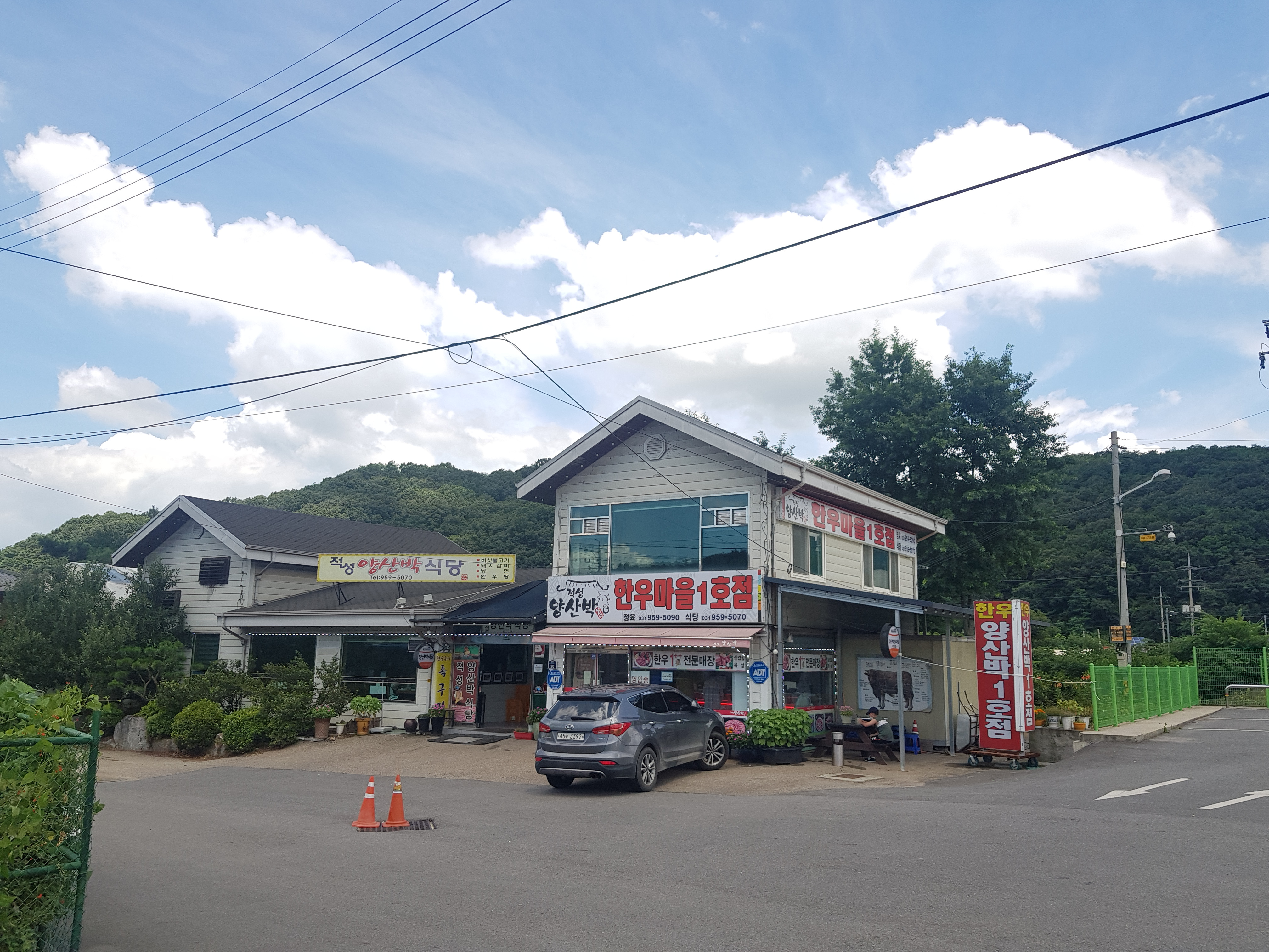 양산박식당 이미지