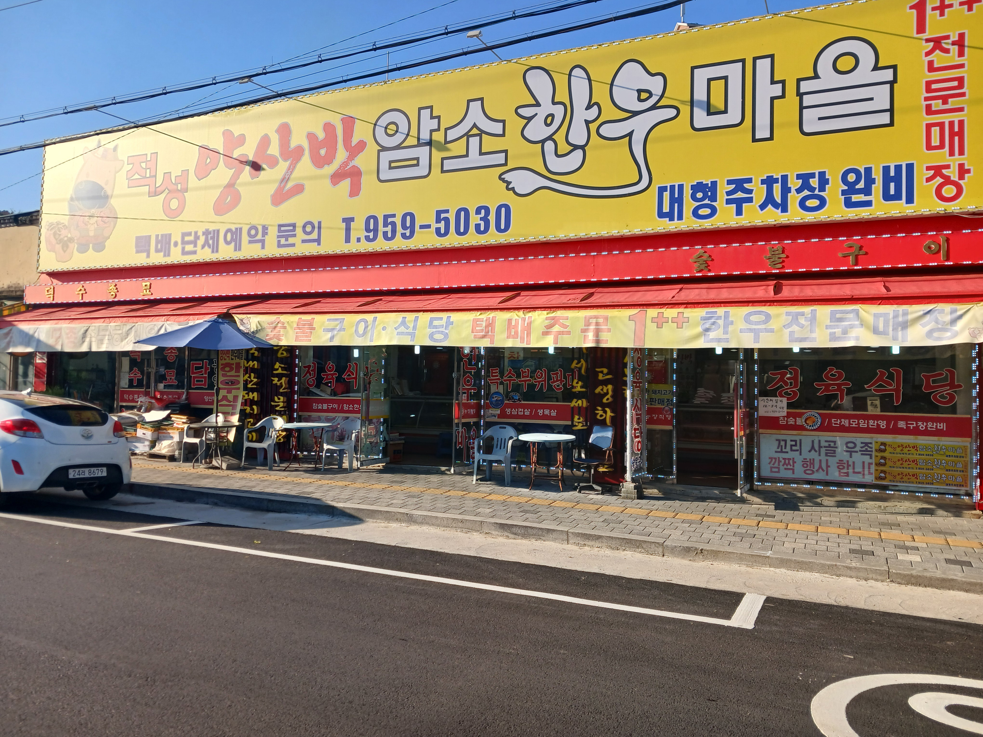 양산박 이미지