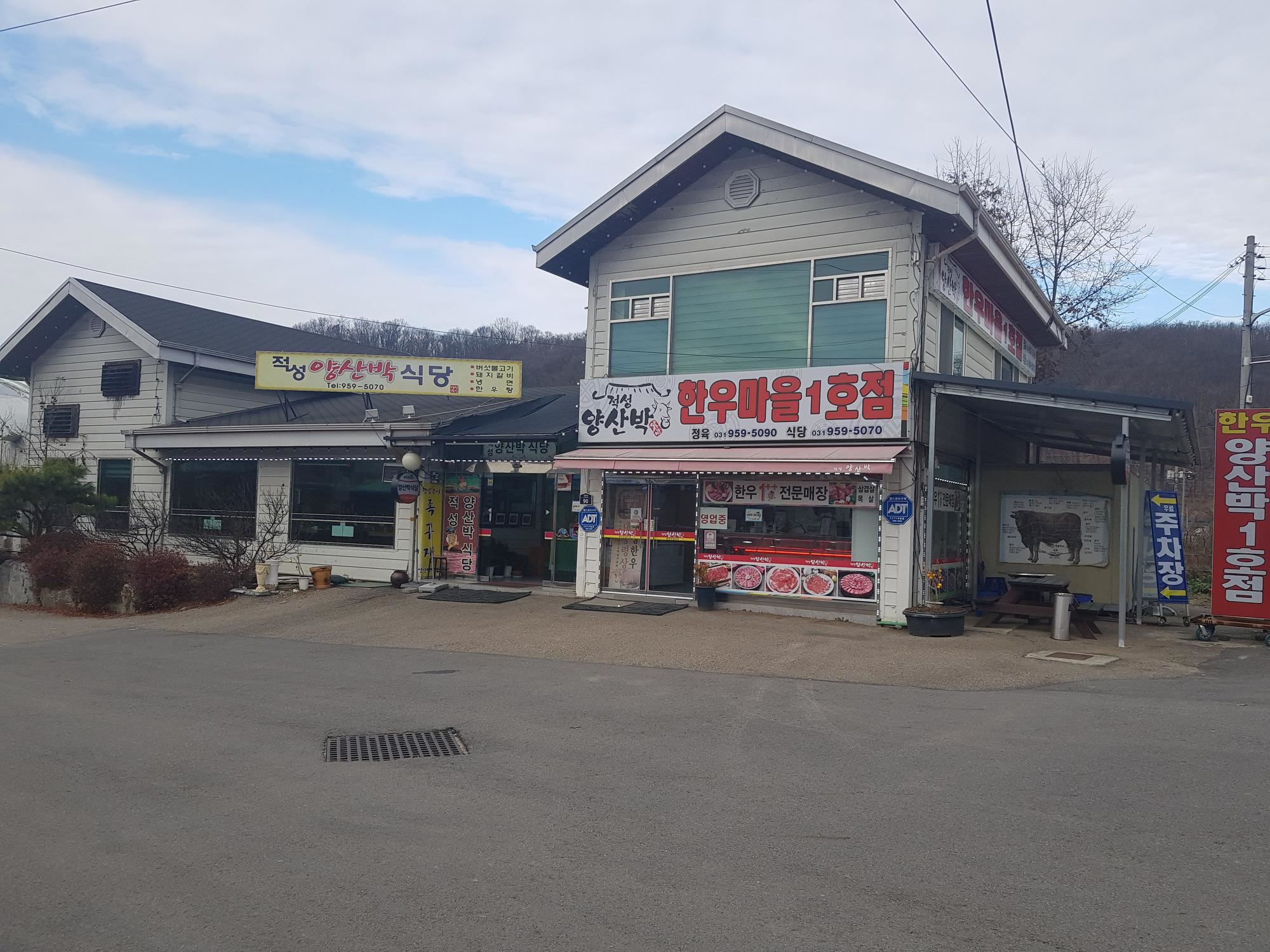 청정한우마을 이미지