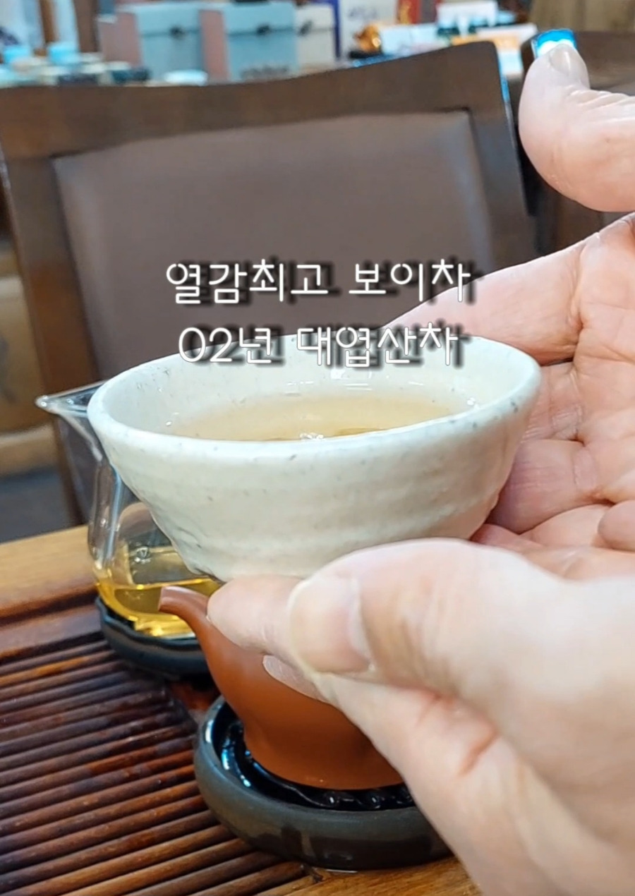 지유명차 이미지