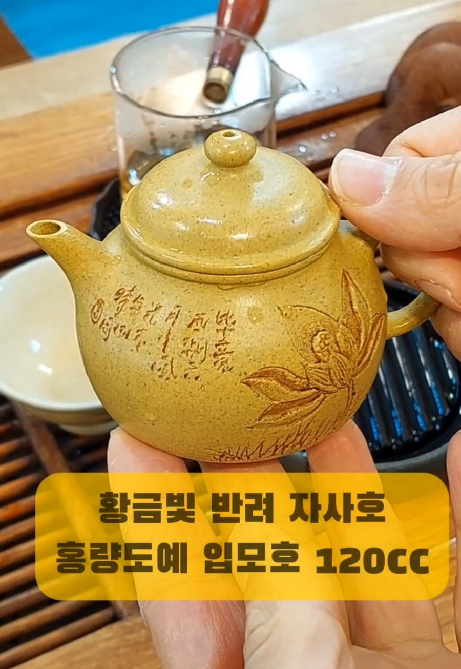 지유명차 이미지