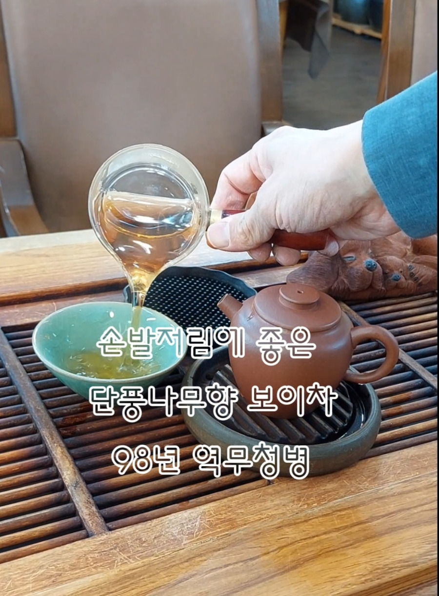 지유명차 이미지