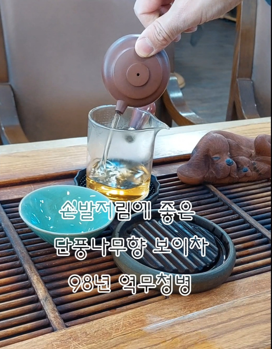 지유명차 이미지