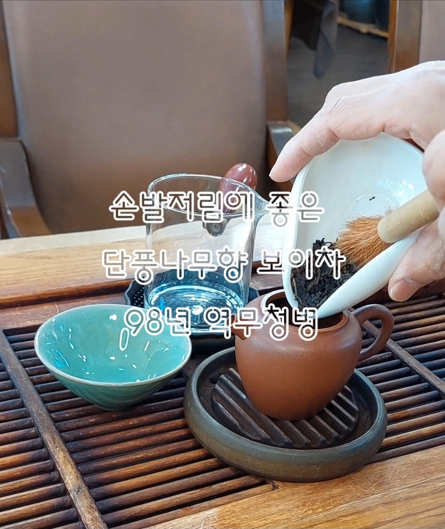 지유명차 이미지