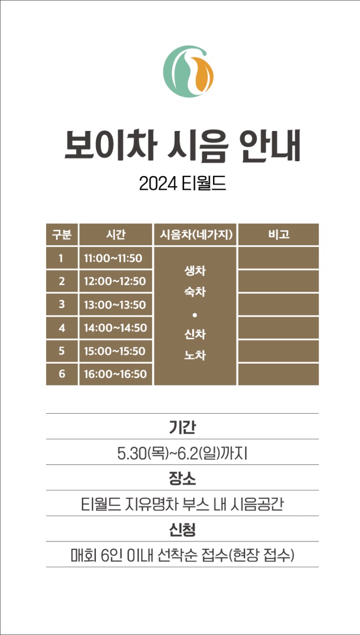 티월드 이미지