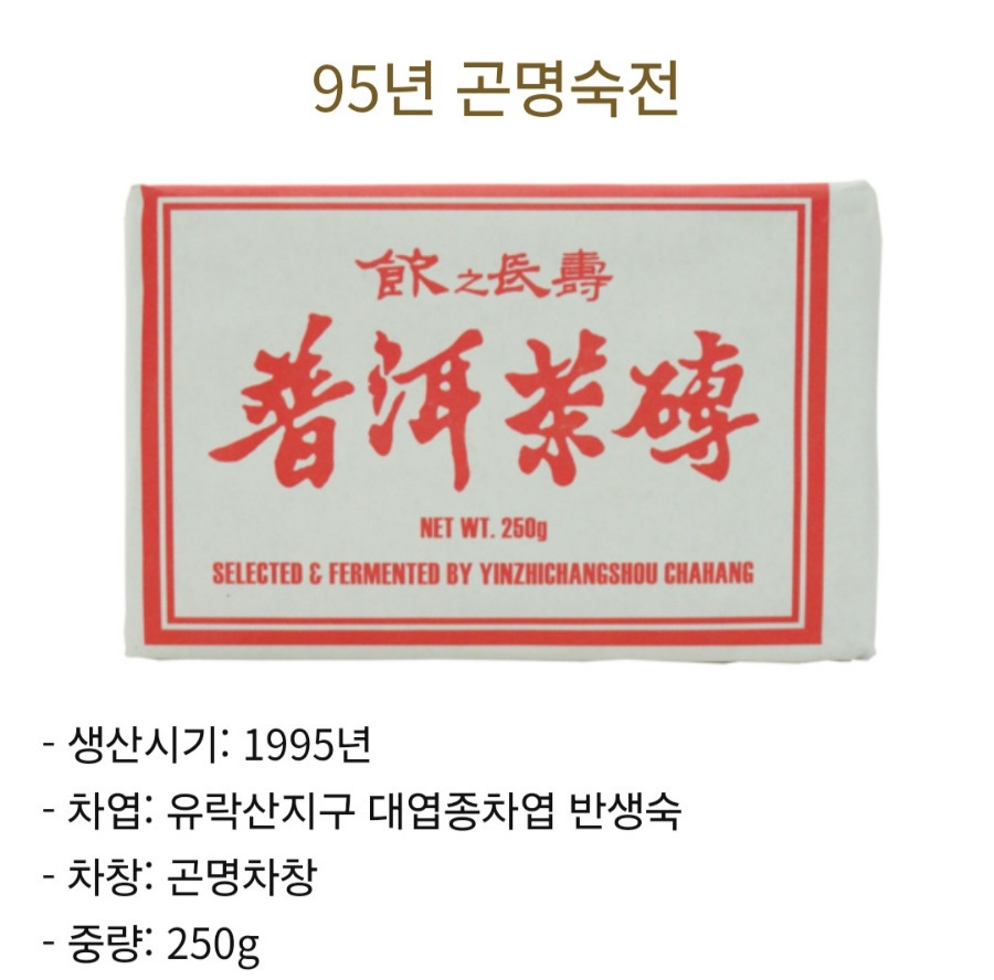 지유명차 이미지