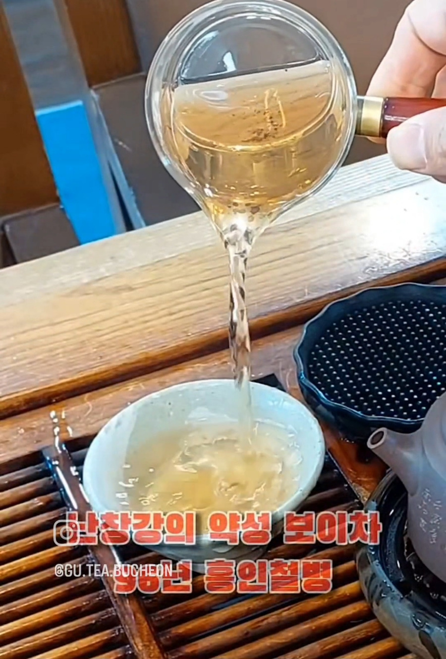 지유명차 이미지