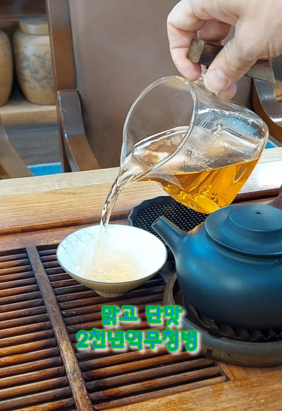 지유명차 이미지