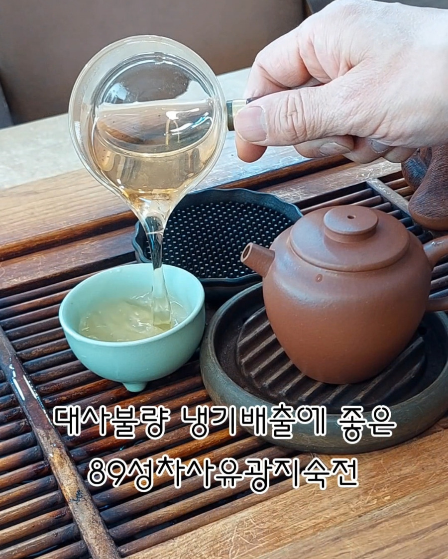 지유명차 이미지