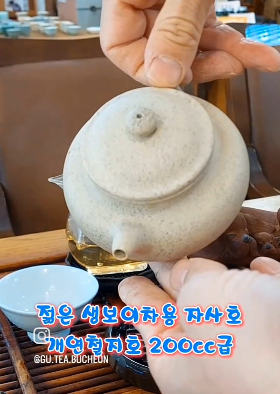 지유명차 이미지