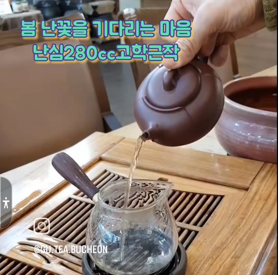 난향 이미지