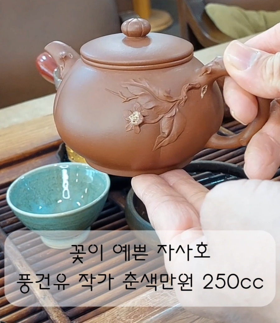 지유명차 이미지
