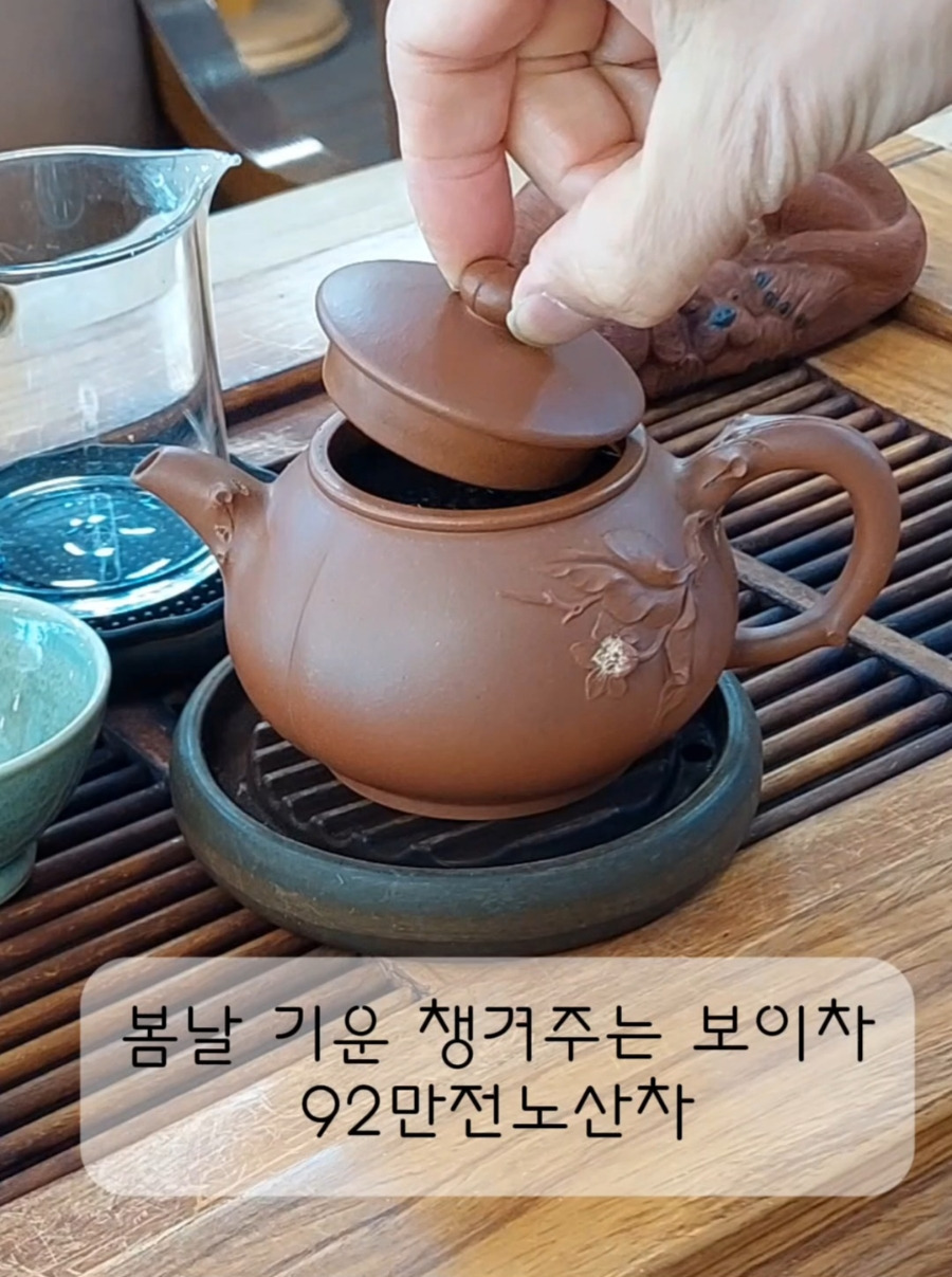 지유명차 이미지