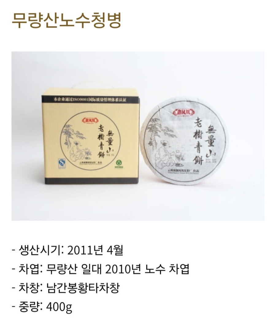 지유명차 이미지