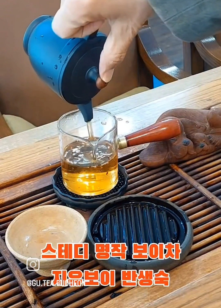 그리고 보이차 이미지