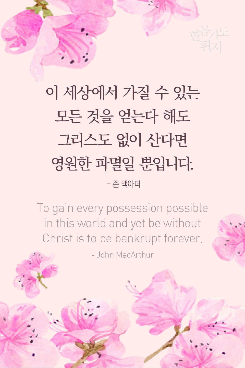 영원 이미지