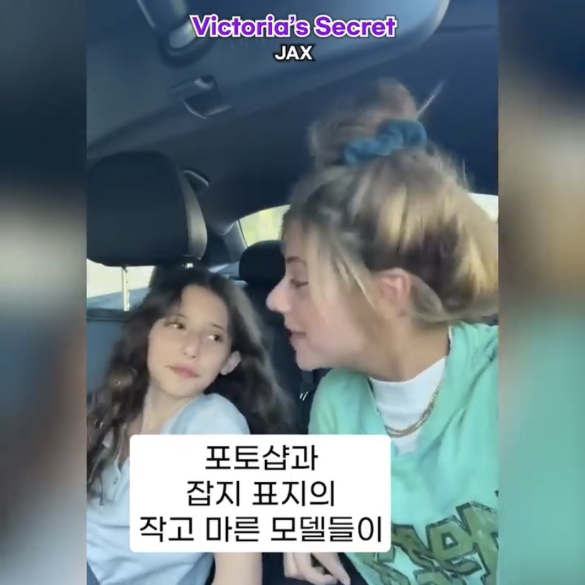 내가 빅토리아의 시크릿을 좀 아는데‼️‼️ | 인스티즈