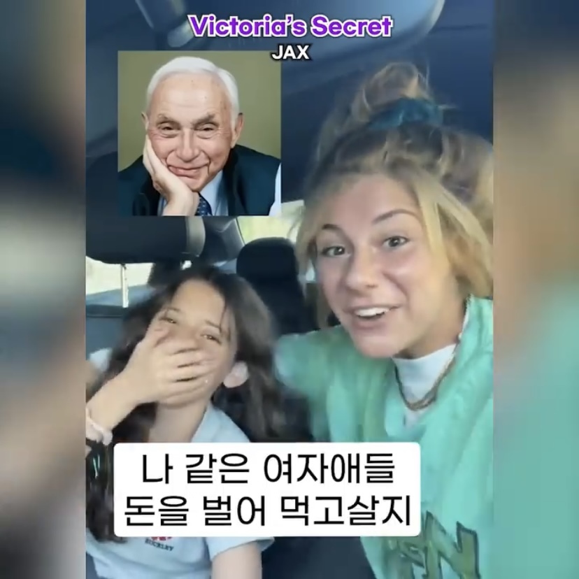 내가 빅토리아의 시크릿을 좀 아는데‼️‼️ | 인스티즈