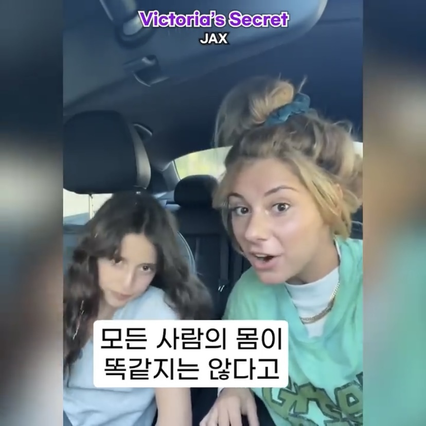 내가 빅토리아의 시크릿을 좀 아는데‼️‼️ | 인스티즈