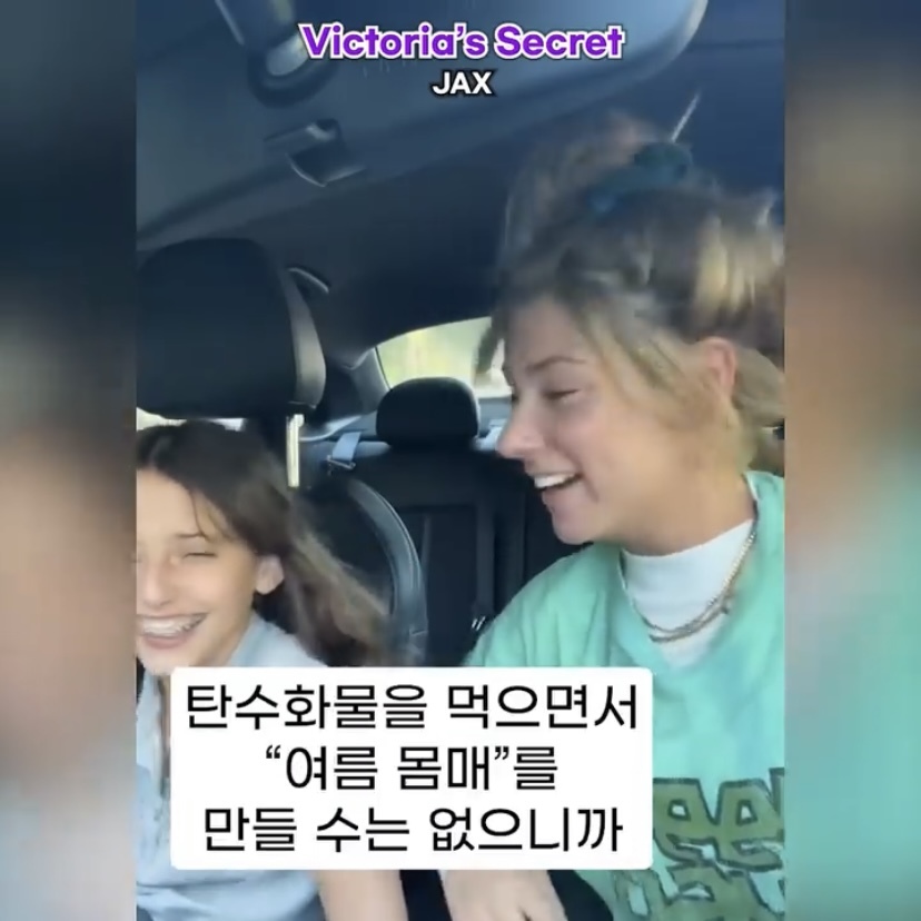 내가 빅토리아의 시크릿을 좀 아는데‼️‼️ | 인스티즈