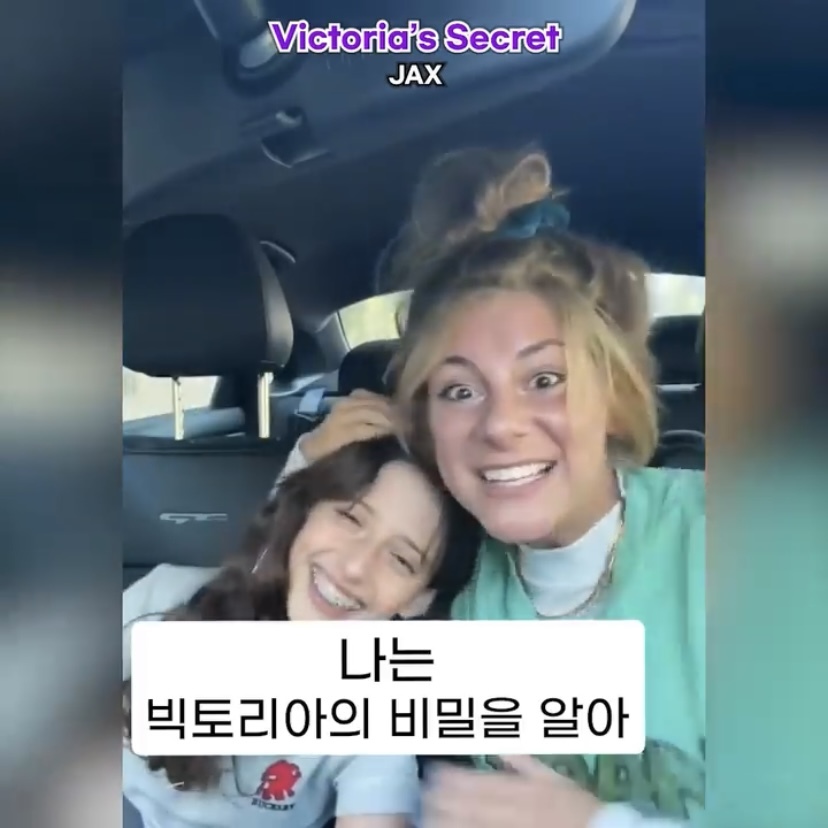 내가 빅토리아의 시크릿을 좀 아는데‼️‼️ | 인스티즈