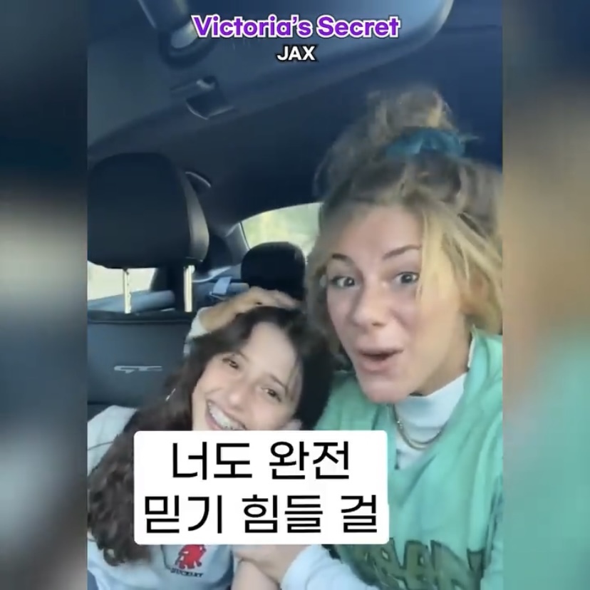 내가 빅토리아의 시크릿을 좀 아는데‼️‼️ | 인스티즈
