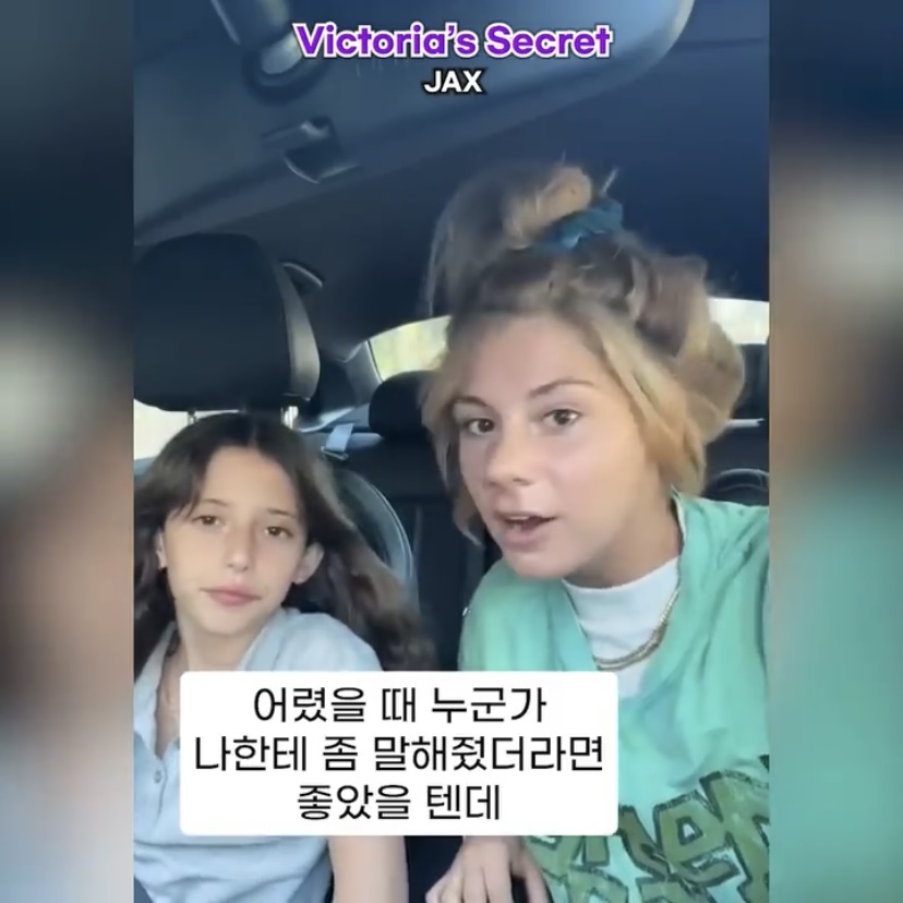 내가 빅토리아의 시크릿을 좀 아는데‼️‼️ | 인스티즈