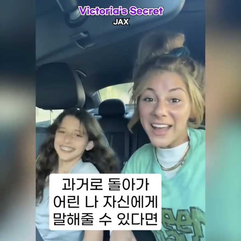 내가 빅토리아의 시크릿을 좀 아는데‼️‼️ | 인스티즈