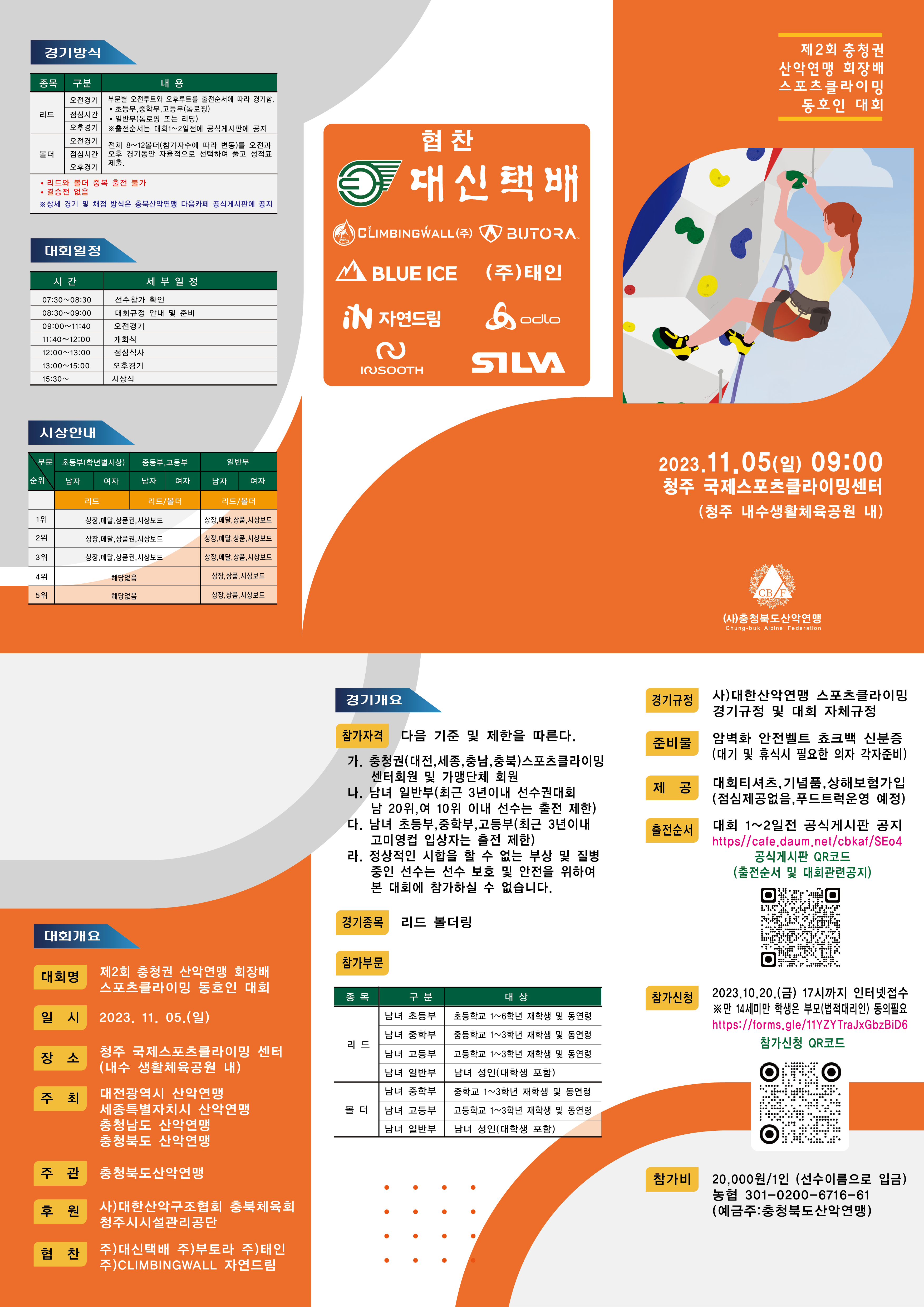 충청스포츠 이미지