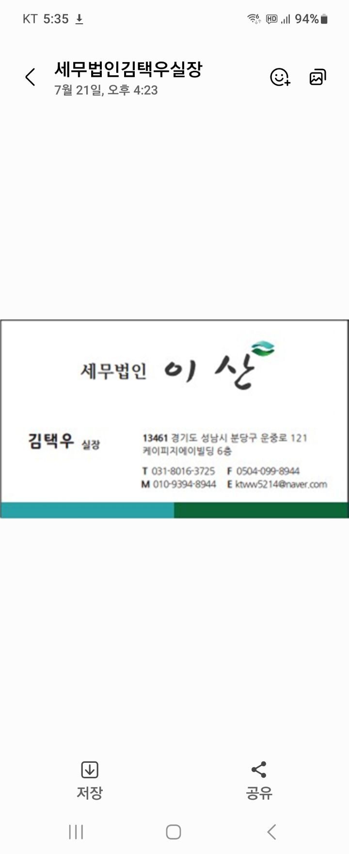 이산세무법인 이미지