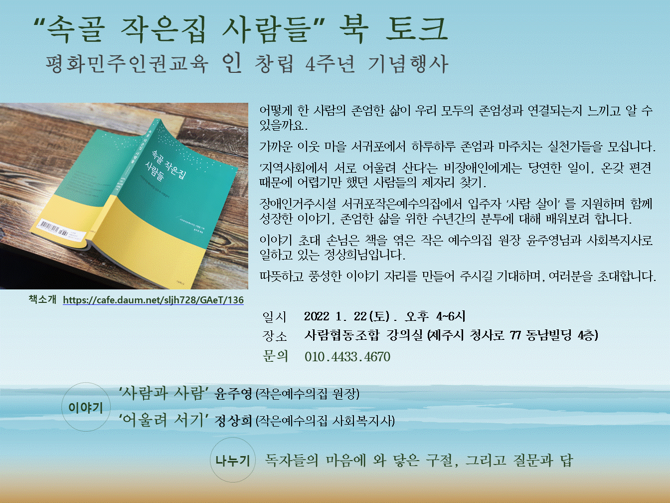 속골집 이미지