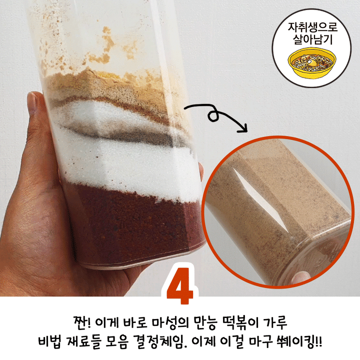 만능떡볶이 이미지