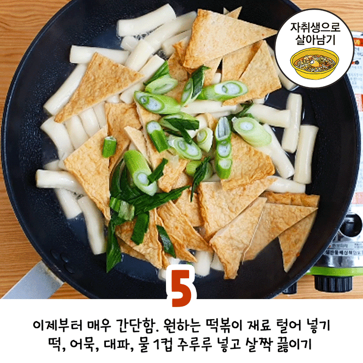 만능떡볶이 이미지
