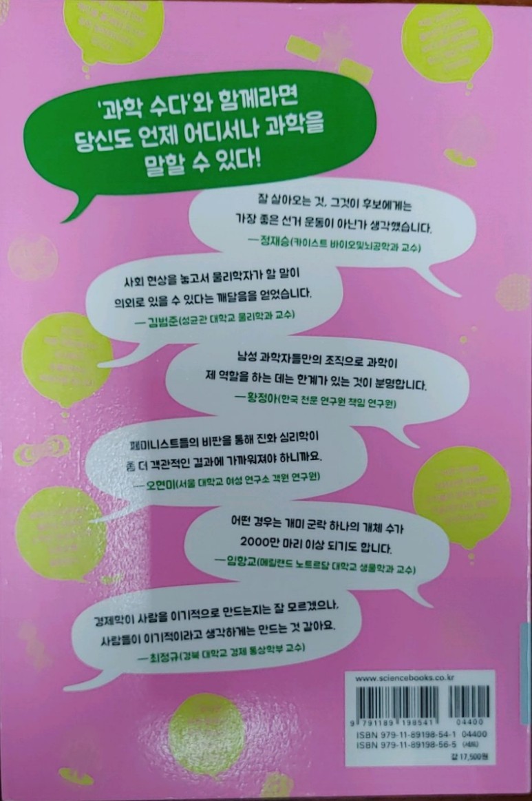 경희과학 이미지