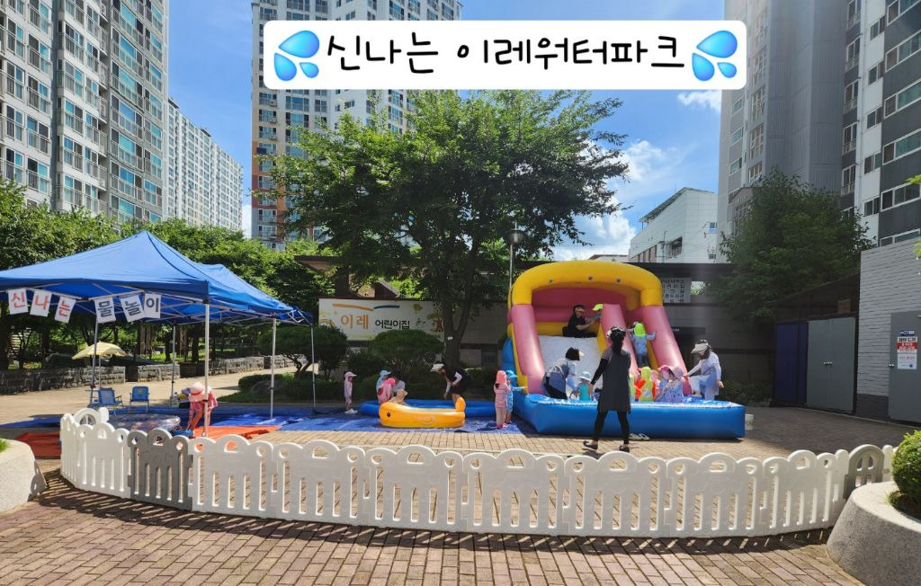 이레워터 이미지