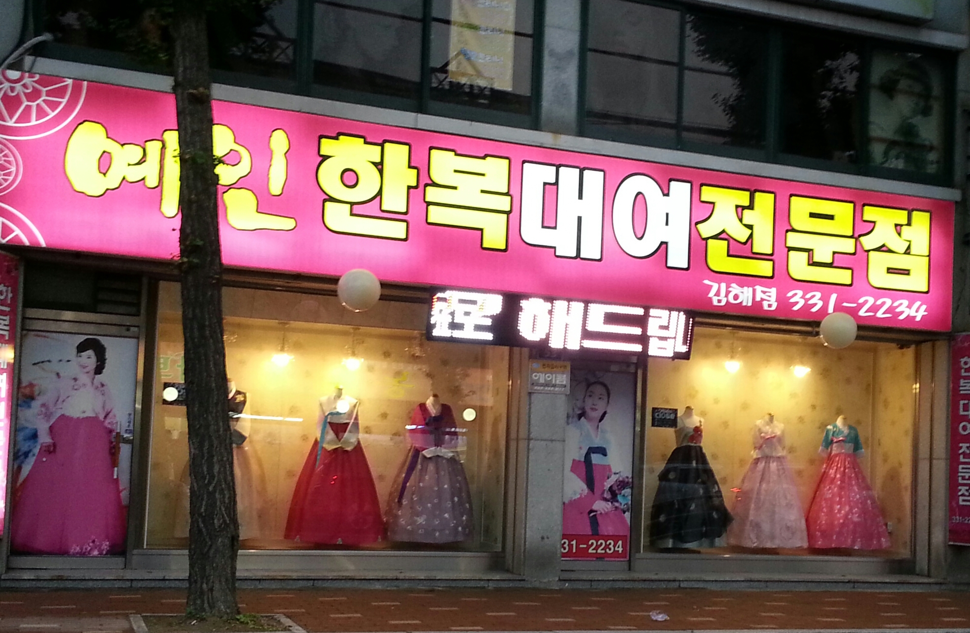 경원한복 이미지