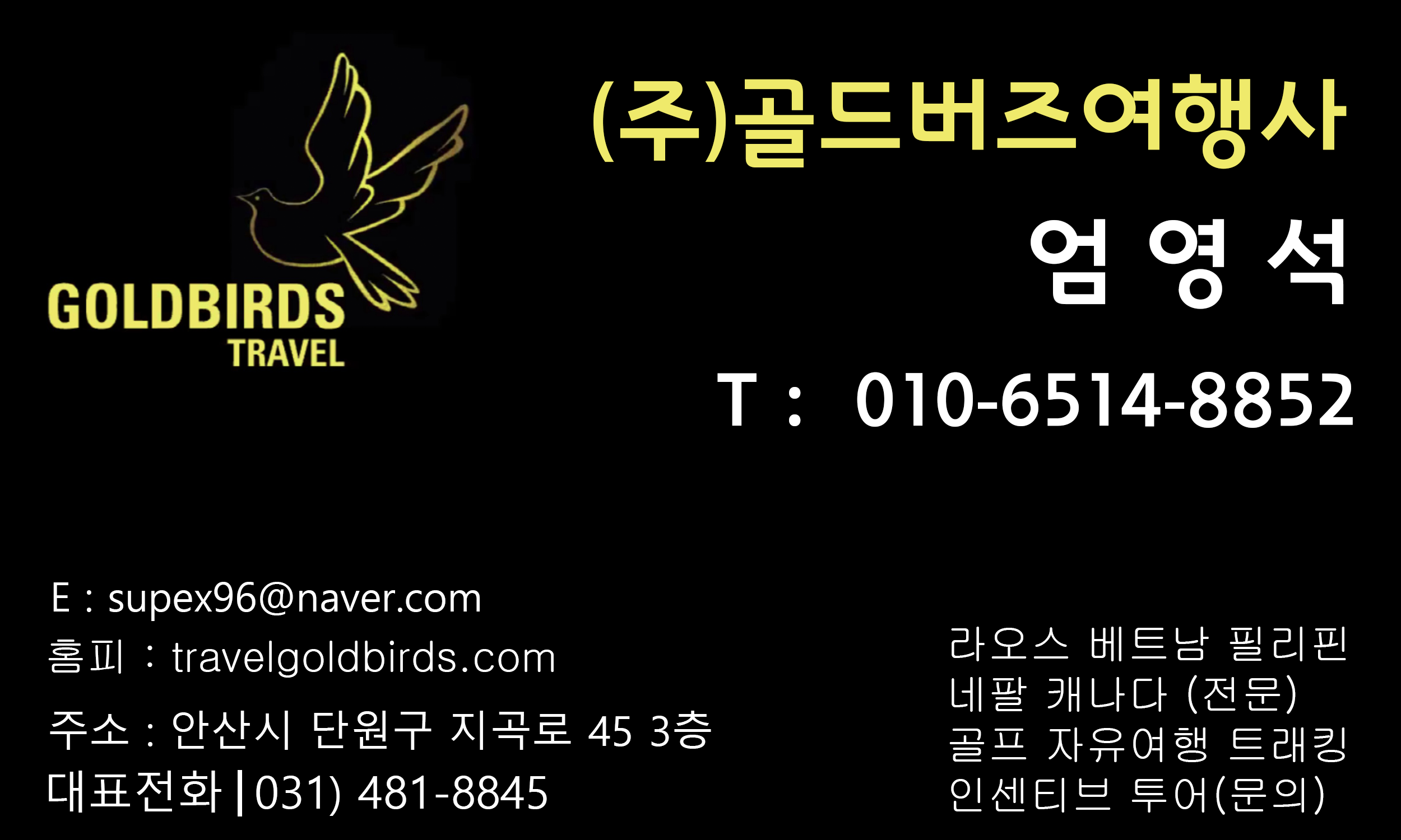 (주)사랑의여행사 이미지