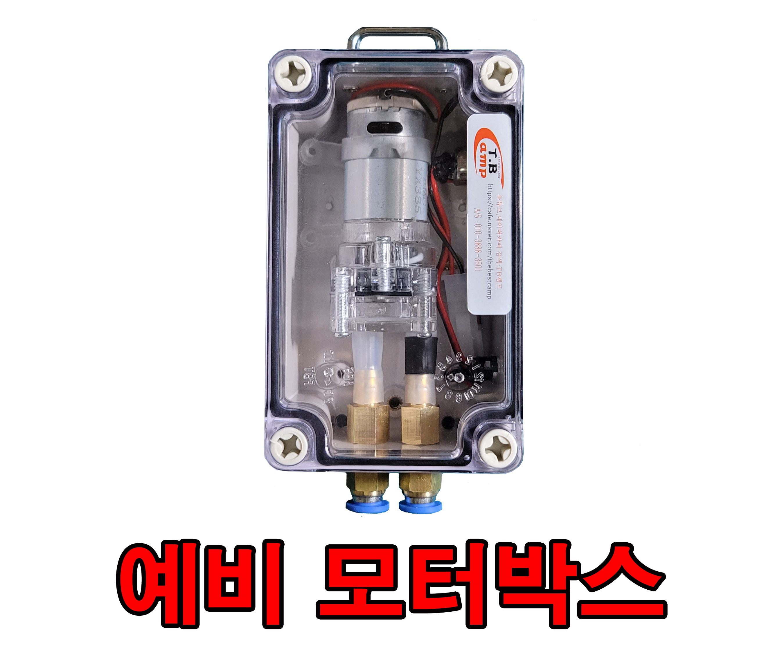 모터박스 이미지