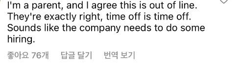 외국도 똑같구나 싶은 기사와 댓글 "출산한 동료의 일을 백업하는게 힘들어요” | 인스티즈