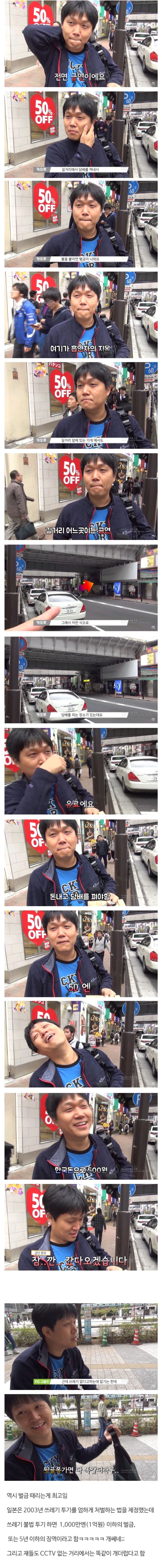 일본 길거리는 담배꽁초 없이 깨끗한 이유.jpg | 인스티즈