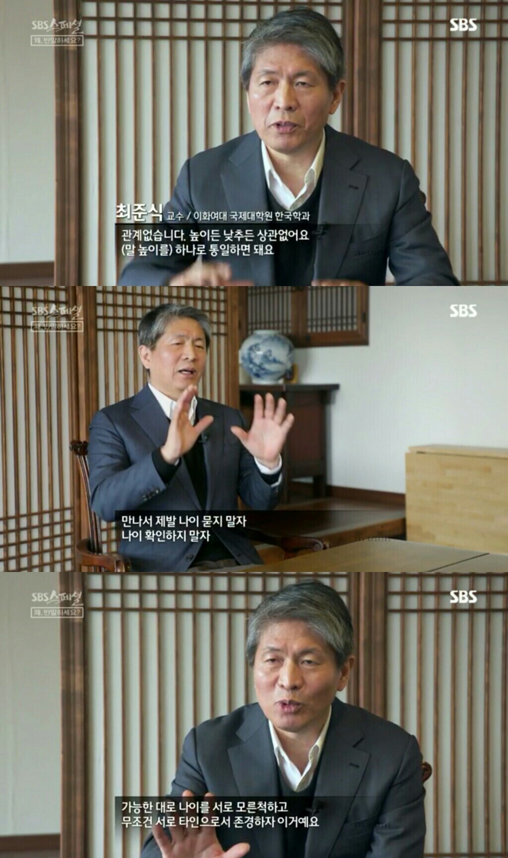 [왜 반말하세요] 오래된 우리나라 고유의 문화라고 알고 있지만 사실 생긴지 오래 안 된 것.jpg | 인스티즈
