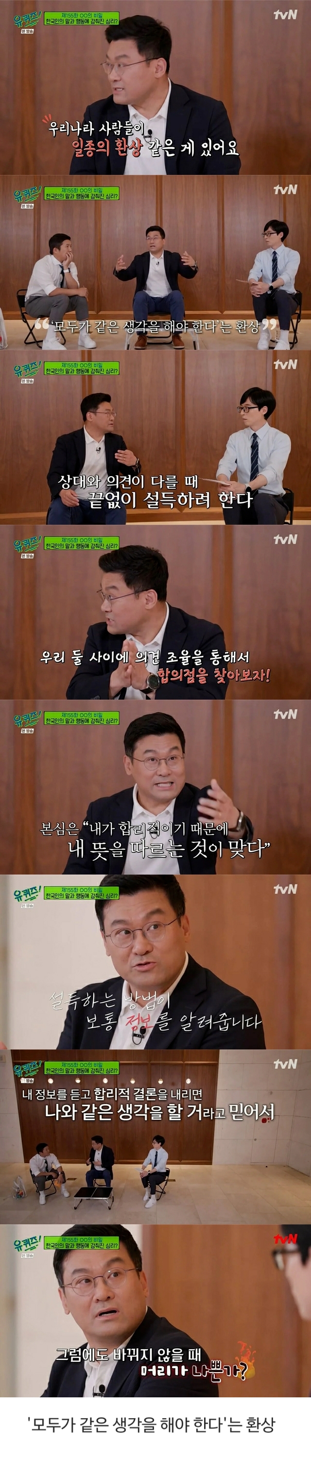 우리나라 사람들은 환상을 갖고 있다는 심리학자.jpg | 인스티즈