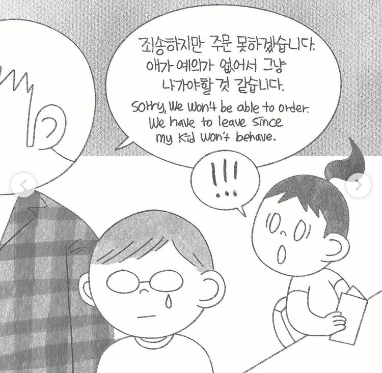 미국에 노키즈존이 없는 이유 .jpg | 인스티즈