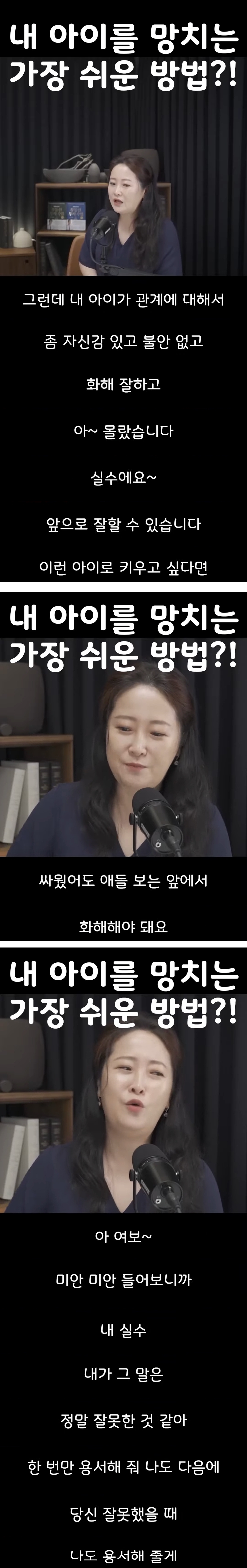 내 아이를 망치는 가장 쉬운 방법 = 부부가 싸우고 며칠씩 입 꾹 닫고 말 안하기.jpg | 인스티즈
