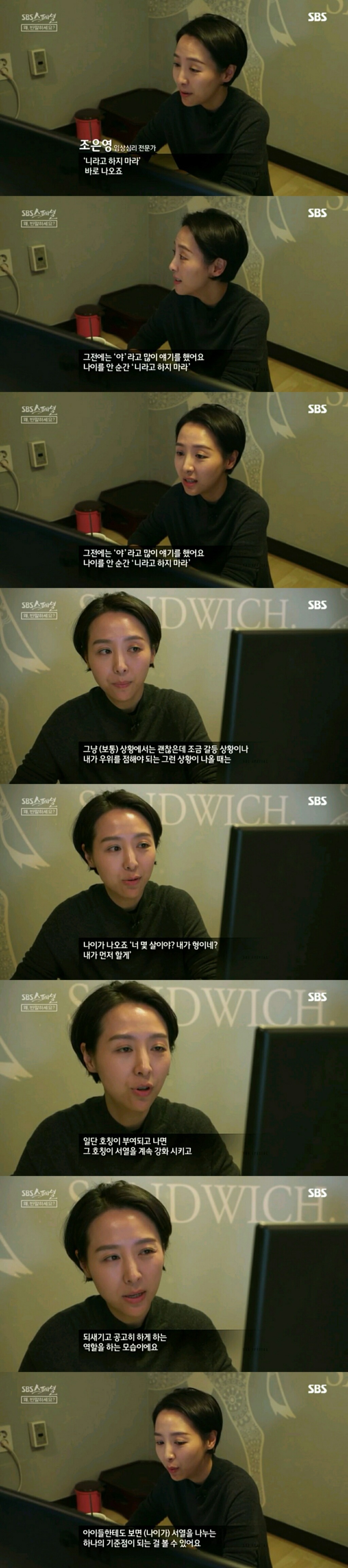 [왜 반말하세요] 오래된 우리나라 고유의 문화라고 알고 있지만 사실 생긴지 오래 안 된 것.jpg | 인스티즈