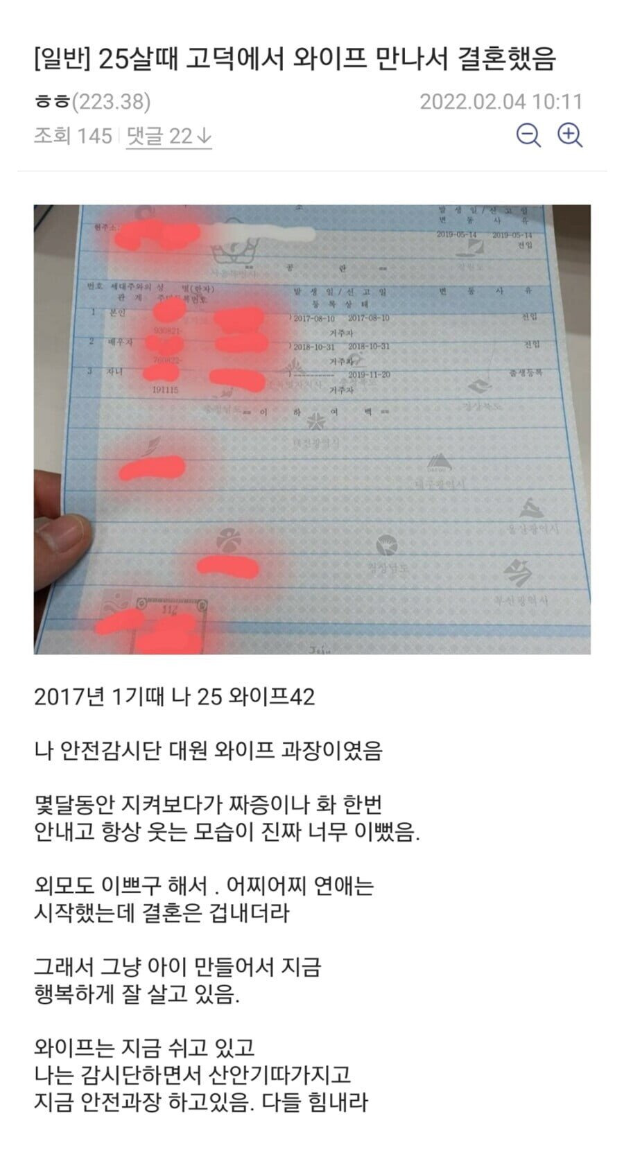 17살 연상과 결혼한 남자.jpg | 인스티즈