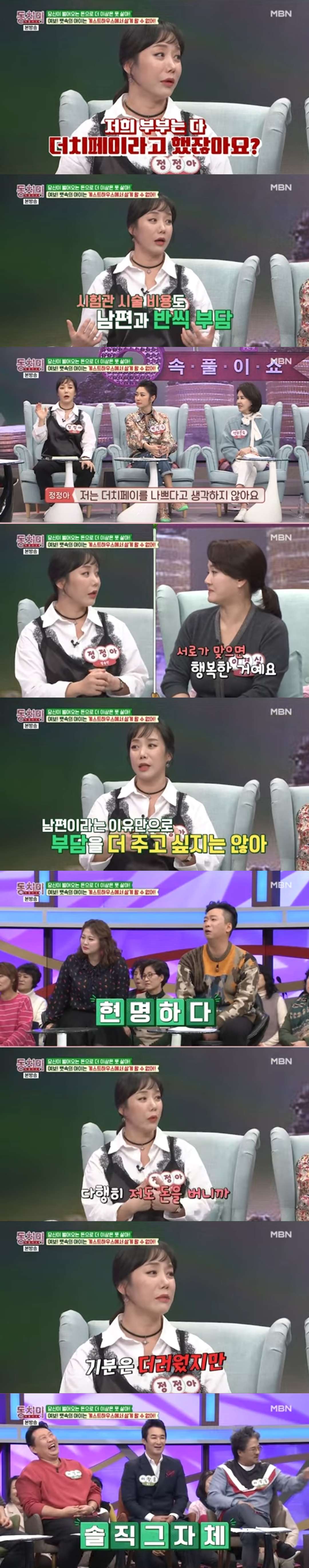 요즘은 시험관 시술 비용도 더치페이 하는 시대.jpg | 인스티즈