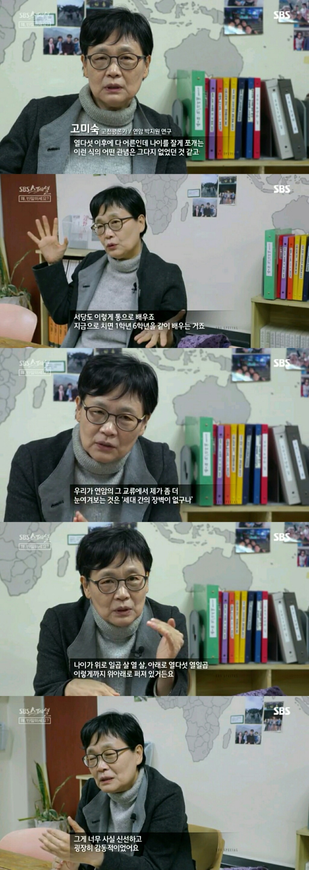 [왜 반말하세요] 오래된 우리나라 고유의 문화라고 알고 있지만 사실 생긴지 오래 안 된 것.jpg | 인스티즈