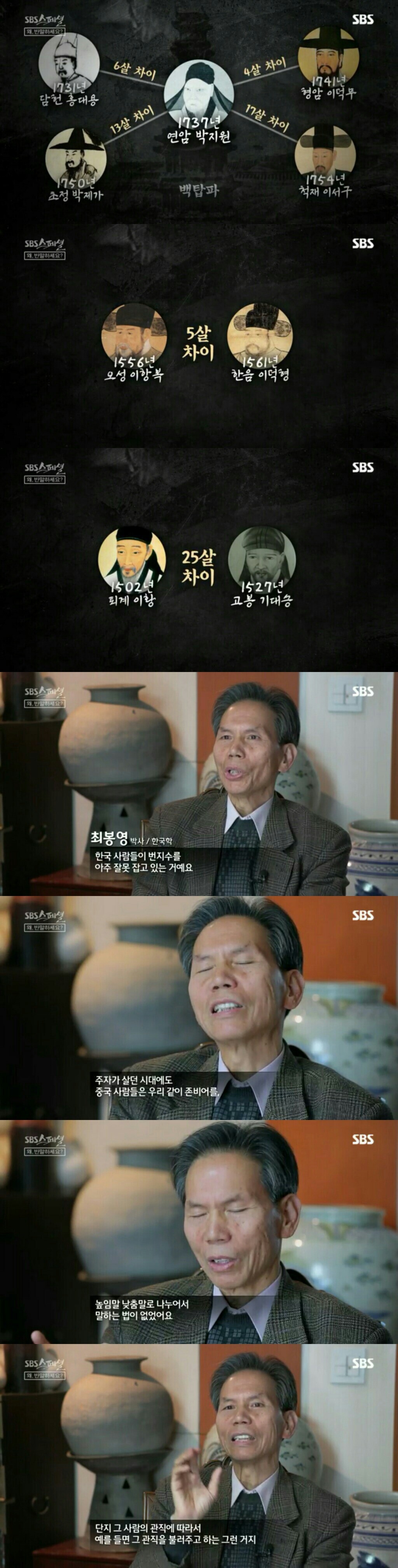 [왜 반말하세요] 오래된 우리나라 고유의 문화라고 알고 있지만 사실 생긴지 오래 안 된 것.jpg | 인스티즈