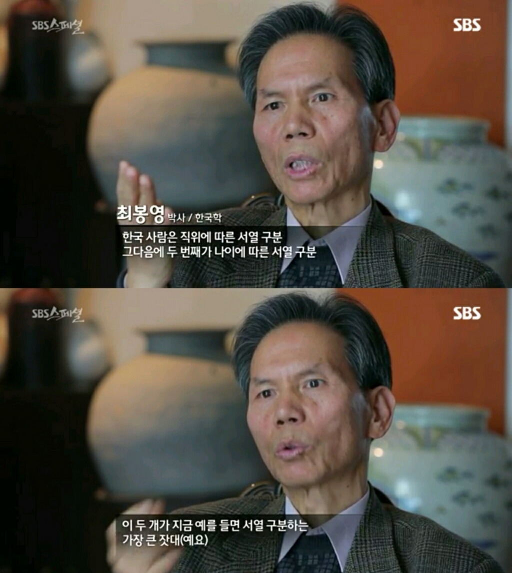 [왜 반말하세요] 오래된 우리나라 고유의 문화라고 알고 있지만 사실 생긴지 오래 안 된 것.jpg | 인스티즈